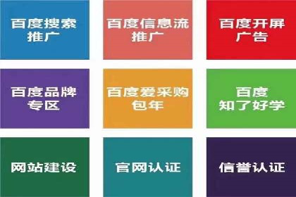 百度竞价个人开户注意事项